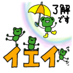 毎日つカエルかえるちゃんスタンプ２