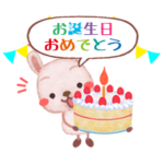 誕生日スタンプ特集 全340件 Line無料スタンプ 隠しスタンプ 人気スタンプまとめサイト スタンプバンク 誕生日スタンプ特集 全340件 Line無料スタンプ 隠しスタンプ 人気スタンプまとめサイト スタンプバンク