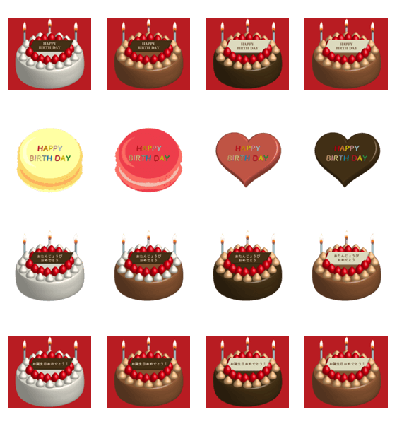 お誕生日 おめでとう お祝い ケーキ Line無料スタンプ 隠しスタンプ 人気スタンプ クチコミサイト スタンプバンク
