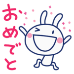 おめでとう☆ほぼ白うさぎ
