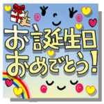 誕生日おめでとう SET3