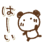 ぱんだのメッセージ