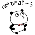 ぱぴぷぺぱんだちゃん