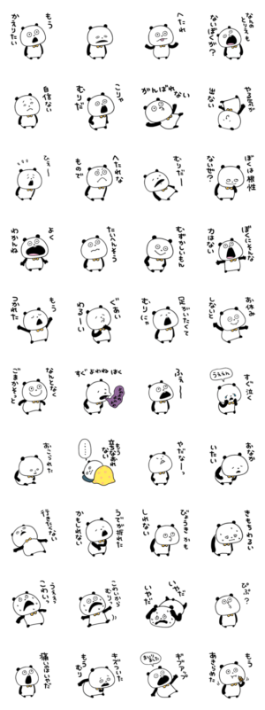 へたれぱんだ Line無料スタンプ 隠しスタンプ 人気スタンプまとめサイト スタンプバンク
