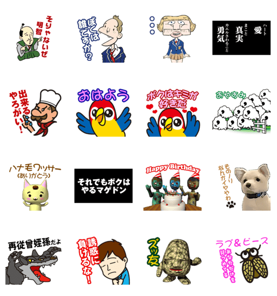 陣内智則のネタスタンプ Line無料スタンプ 隠しスタンプ 人気スタンプ クチコミサイト スタンプバンク