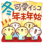 冬❄可愛インコちゃん