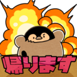 ペンちゃんの帰るコール40日