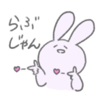 わりと使えるゆるうさぎ