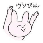 ゆるいうさぎくま