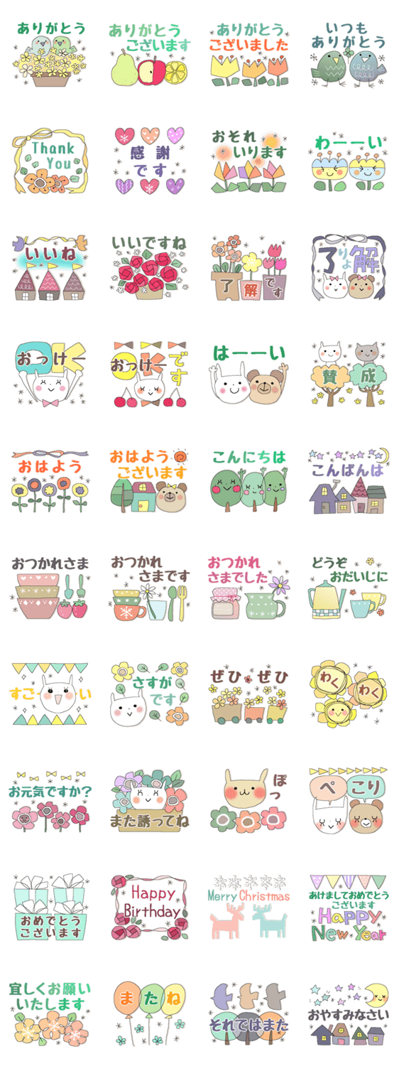 フォント版 オトナメルヘン13 北欧風 Line無料スタンプ 隠しスタンプ 人気スタンプ クチコミサイト スタンプバンク