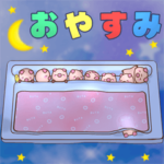 飛び出す！ぶーぶーちゃん その1