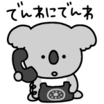 シュールなミニコアラ