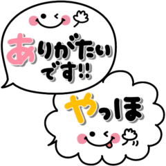 かわいい吹き出し シンプルで使える敬語 Line無料スタンプ 隠しスタンプ 人気スタンプ クチコミサイト スタンプバンク