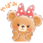 ゆるふわ♪ユニベアシティ（ガールズトーク）