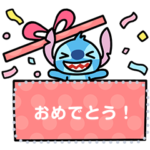 スティッチスタンプ特集 Line無料スタンプ 隠しスタンプ 人気スタンプまとめサイト スタンプバンク
