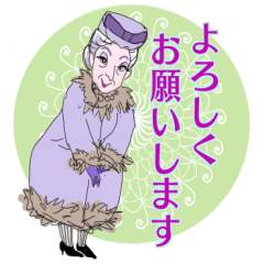 おしゃれな おばあちゃん Line無料スタンプ 隠しスタンプ 人気スタンプまとめサイト スタンプバンク