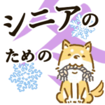 柴犬スタンプ特集 Line無料スタンプ 隠しスタンプ 人気スタンプまとめサイト スタンプバンク