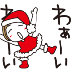 クリスマススタンプ特集 Line無料スタンプ 隠しスタンプ 人気スタンプまとめサイト スタンプバンク