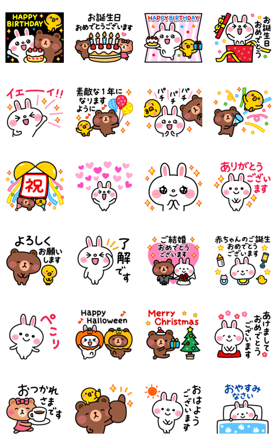 飛び出す 誕生日 Lineキャラクターズ Line無料スタンプ 隠しスタンプ 人気スタンプ クチコミサイト スタンプバンク