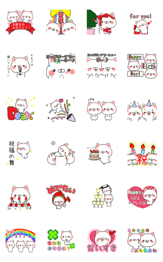動く お誕生日 お祝いに送るスタンプ Line無料スタンプ 隠しスタンプ 人気スタンプ クチコミサイト スタンプバンク