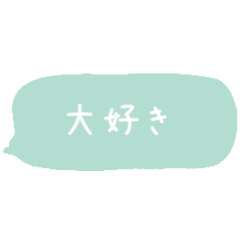 パステル吹き出し Line無料スタンプ 隠しスタンプ 人気スタンプ クチコミサイト スタンプバンク