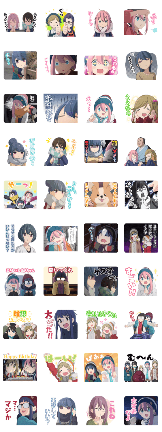 ゆるキャン 7つめ Line無料スタンプ 隠しスタンプ 人気スタンプ クチコミサイト スタンプバンク