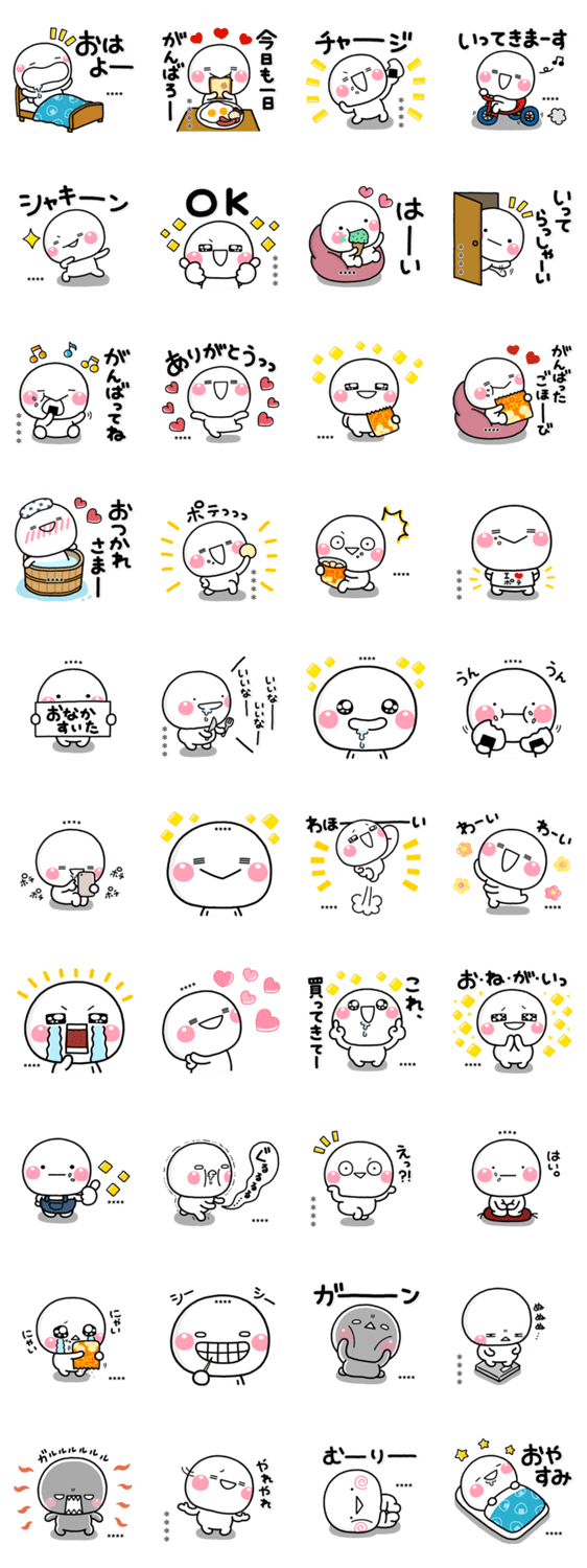 しろまるの一日です 毎日便利なカスタム Line無料スタンプ 隠しスタンプ 人気スタンプ クチコミサイト スタンプバンク