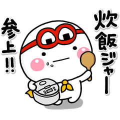 しろまるくんの はらぺこ戦士炊飯ジャー Line無料スタンプ 隠しスタンプ 人気スタンプ クチコミサイト スタンプバンク