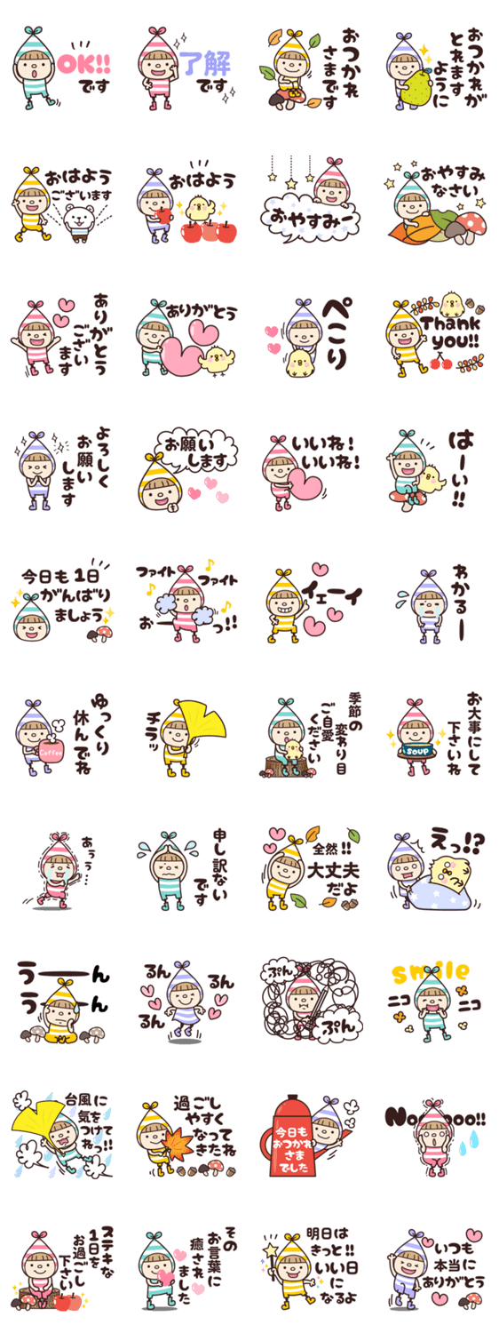 小人の世界 優しい言葉 Line無料スタンプ 隠しスタンプ 人気スタンプ クチコミサイト スタンプバンク