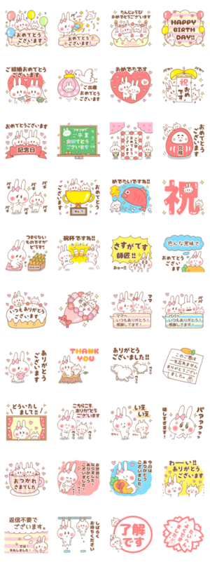 敬語 おめでとう ありがとう 誕生日 Line無料スタンプ 隠しスタンプ 人気スタンプまとめサイト スタンプバンク