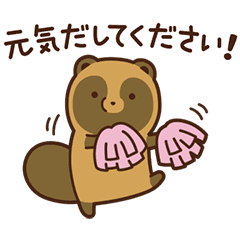 動くタヌキとキツネ敬語スタンプ Line無料スタンプ 隠しスタンプ 人気スタンプ クチコミサイト スタンプバンク 動くタヌキとキツネ敬語スタンプ Line無料スタンプ 隠しスタンプ 人気スタンプ クチコミサイト スタンプバンク