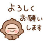 もんちぃの敬語