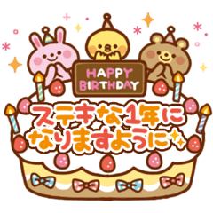 動く 大人かわいい誕生日 デコ Line無料スタンプ 隠しスタンプ 人気スタンプ クチコミサイト スタンプバンク