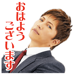 課長gackt飛び出すイケメン上司編 Line無料スタンプ 隠しスタンプ 人気スタンプ クチコミサイト スタンプバンク