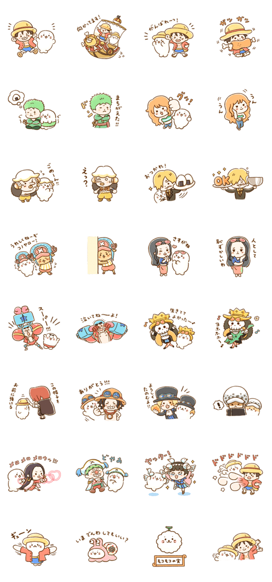 One Piece X しろたん Line無料スタンプ 隠しスタンプ 人気スタンプ クチコミサイト スタンプバンク