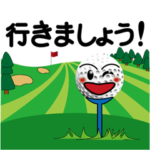 ゴルフボール君の日常第２弾