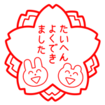 もっと！ほめるスタンプ