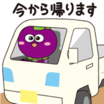 はびきのつぶたんスタンプ