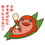 コイス（ご当地版）