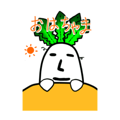 大根ちゃま Line無料スタンプ 隠しスタンプ 人気スタンプまとめサイト スタンプバンク
