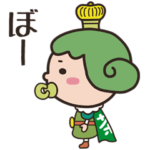 チャチャ王国のおうじちゃま　王子スタンプ