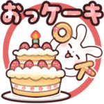 動く！お菓子なダジャレうさぎ