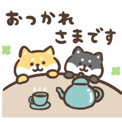 ゆる柴犬スタンプ11 ナチュラル敬語 Line無料スタンプ 隠しスタンプ 人気スタンプまとめサイト スタンプバンク