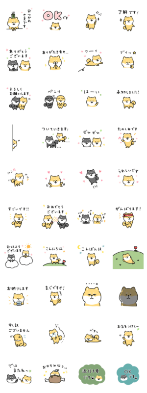 ゆる柴犬スタンプ６ 敬語 Line無料スタンプ 隠しスタンプ 人気スタンプまとめサイト スタンプバンク