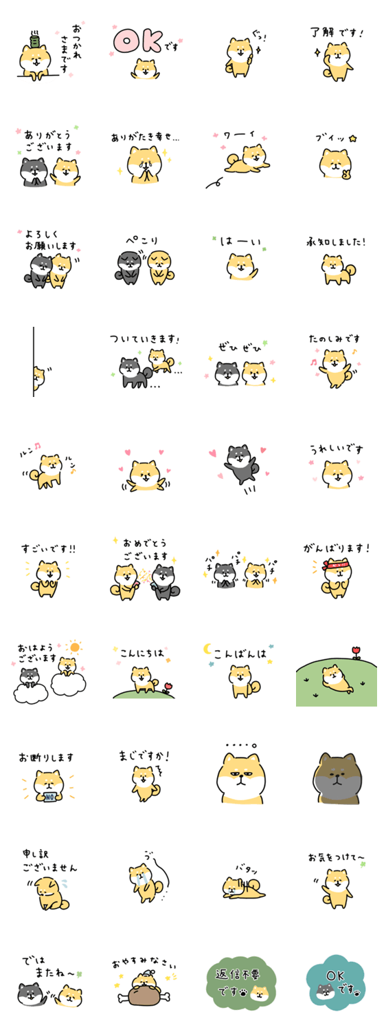 ゆる柴犬スタンプ６ 敬語 Line無料スタンプ 隠しスタンプ 人気スタンプ クチコミサイト スタンプバンク