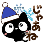 クロネコすたんぷ※カスタム