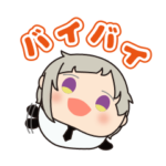 もちもちマスコット 文豪ストレイドッグス