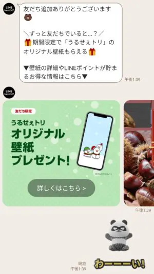 限定無料スタンプ うるせぇトリ Lineショッピング スタンプのダウンロード方法 徹底解説 全850件 Line無料スタンプ 隠しスタンプ 人気スタンプ クチコミサイト スタンプバンク