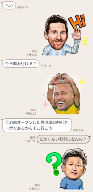 限定無料スタンプ ウイコレ Champion Squads スタンプのダウンロード方法 徹底解説