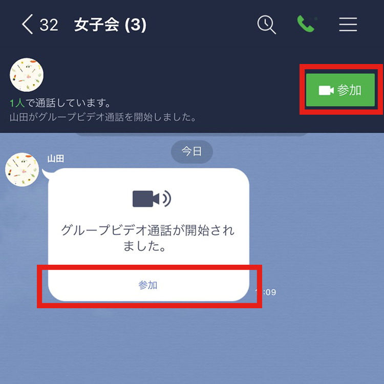 Lineでグループ通話を使うには 方法や切り方も解説 Line無料スタンプ 隠しスタンプ 人気スタンプ クチコミサイト スタンプバンク